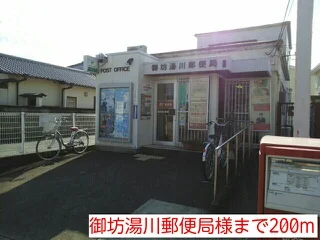 御坊湯川郵便局様まで200m