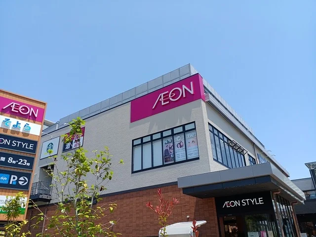 イオンスタイル様まで1300m