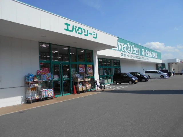 エバグリーン有田店様まで180m