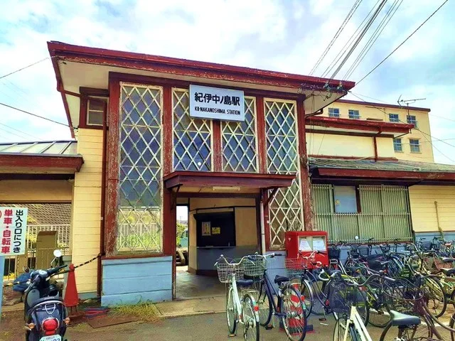 ＪＲ阪和線　紀伊中ノ島駅様まで900m