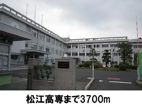 松江高専まで3700m