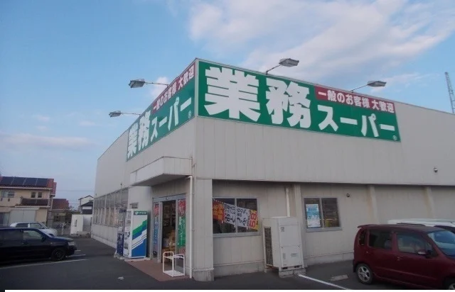 業務用スーパー十川店さんまで1800m