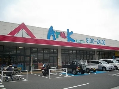 アルク南岩国店まで140m