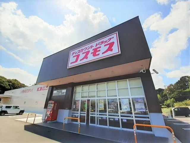 コスモス南岩国店まで450m