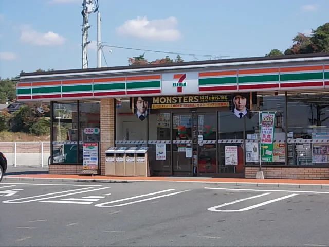 セブンイレブンまで650m