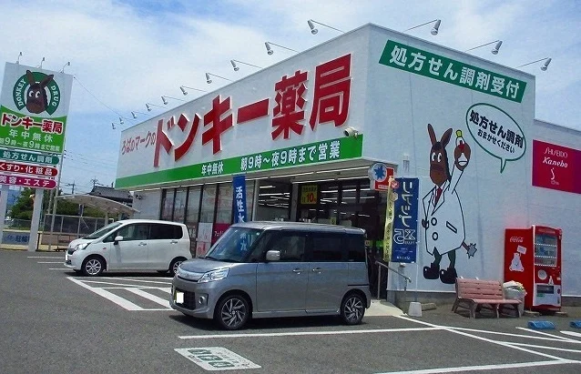 ドンキー薬局まで1300m