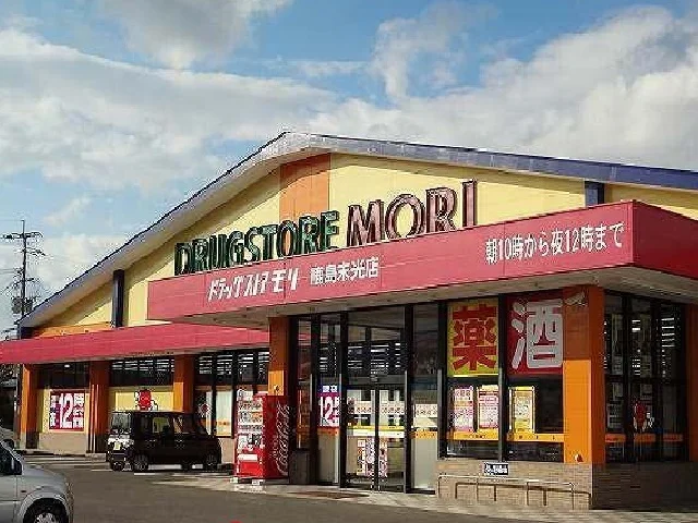 ドラッグストア モリまで450m