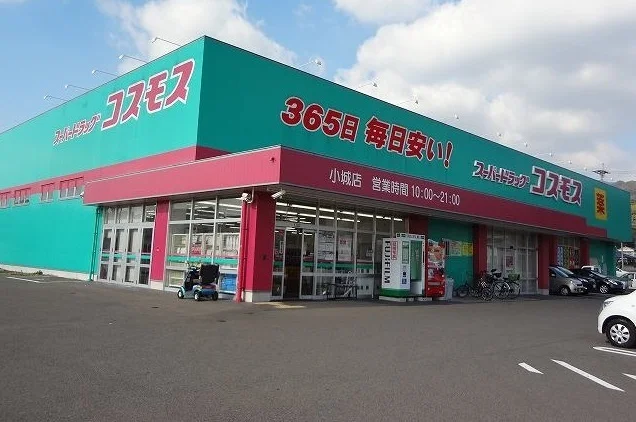 コスモス小城店まで1300m