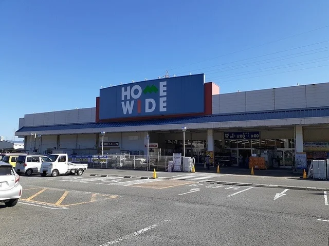 ホームワイドまで700m