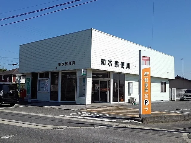 如水郵便局まで2400m