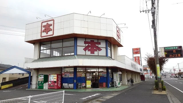 明林堂書店まで1000m