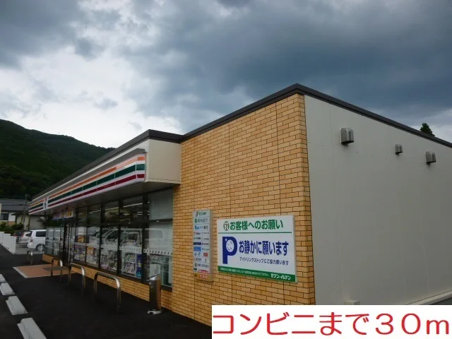 コンビニまで30m