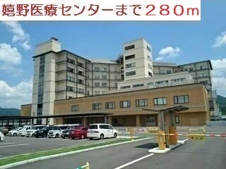 嬉野医療センターまで280m