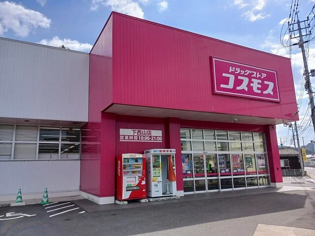 ドラッグストアコスモスまで281m