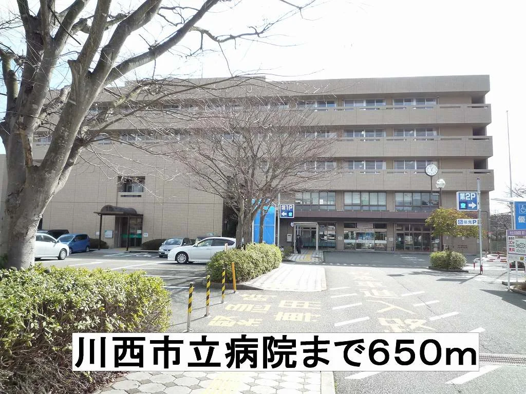 川西市立病院まで650m