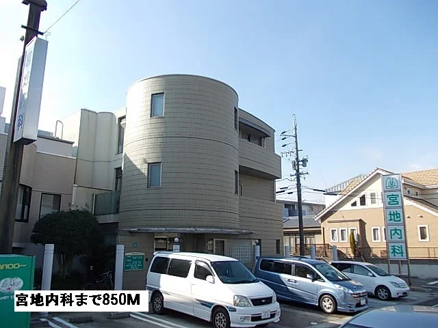宮地内科まで850m