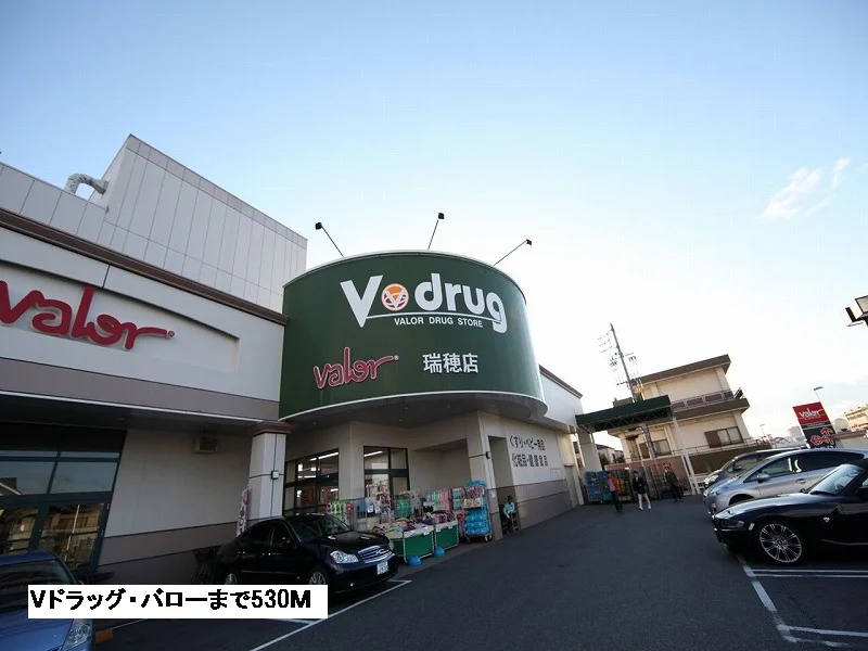 Ｖドラッグ・バローまで530m
