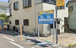 コインパーキングまで132m
