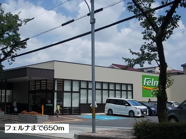 フェルナまで650m