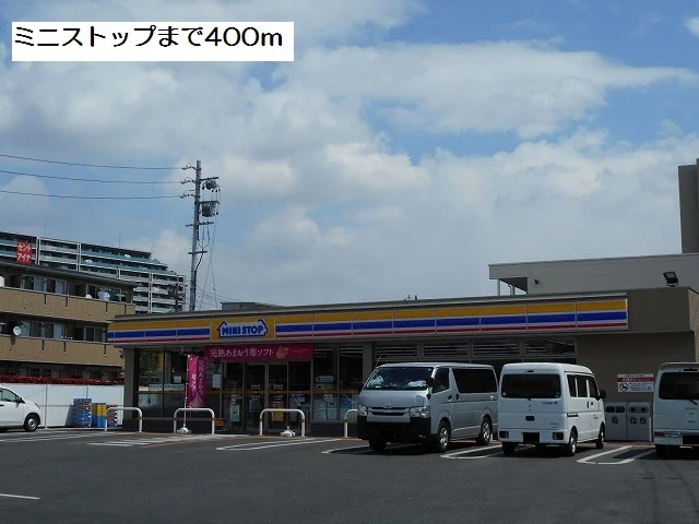 ミニストップまで400m