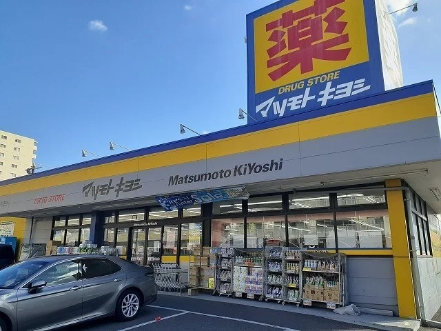 マツモトキヨシ北久里浜店まで491m