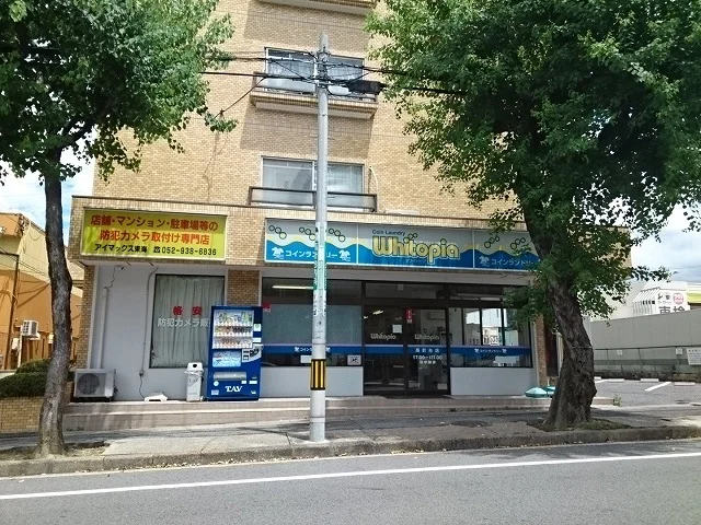 コインランドリーまで250m