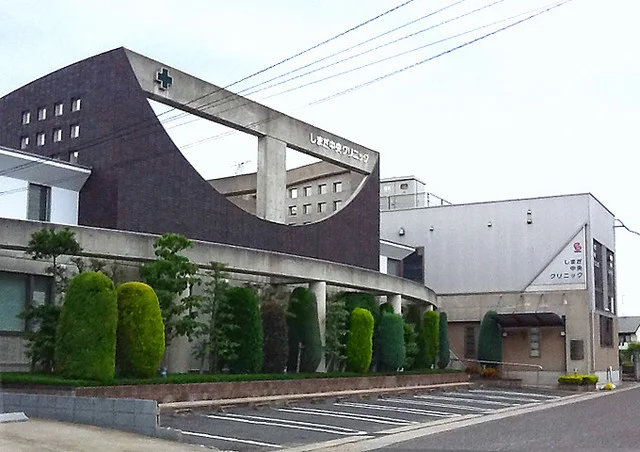 しまだ中央クリニックまで600m