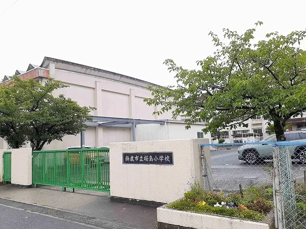 桜島小学校まで450m