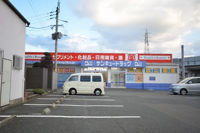 サンキュードラッグ新高田店まで900m