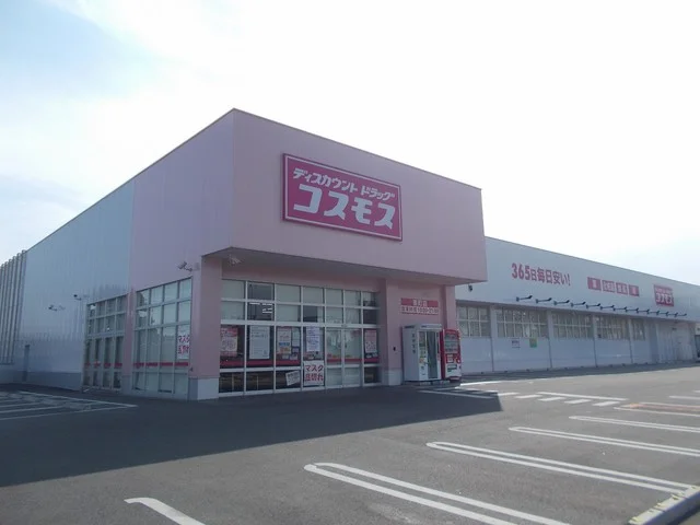 コスモス東町店様まで450m