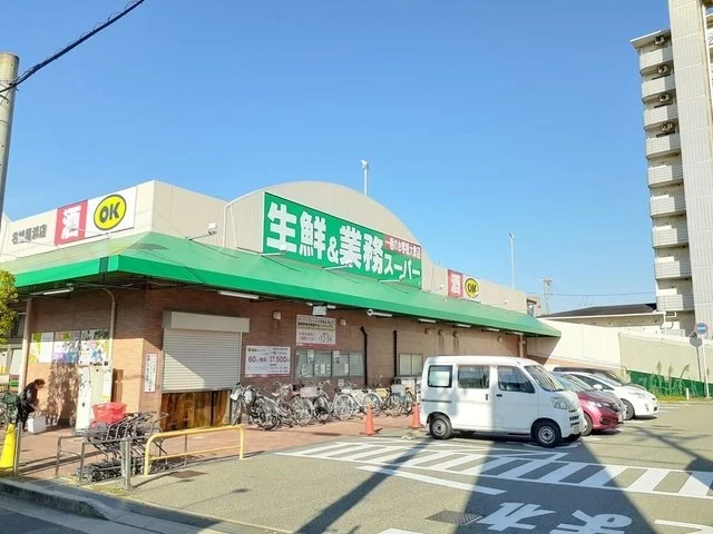 業務スーパーまで240m