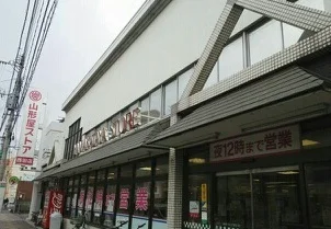 山形屋ストアまで1100m