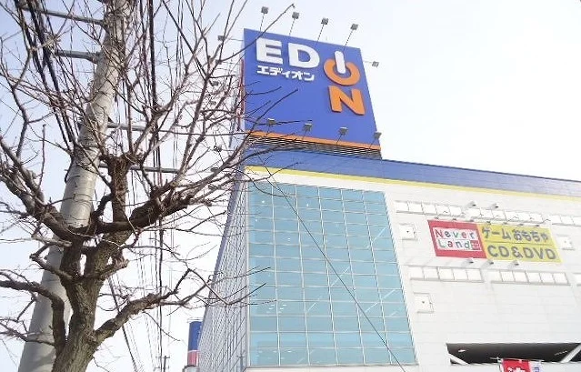 エディオン米子店まで1200m