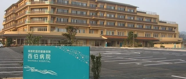 西伯病院まで1400m