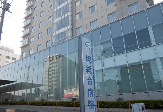 坂総合病院まで1400m