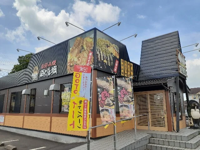 道とん堀　下妻店まで220m