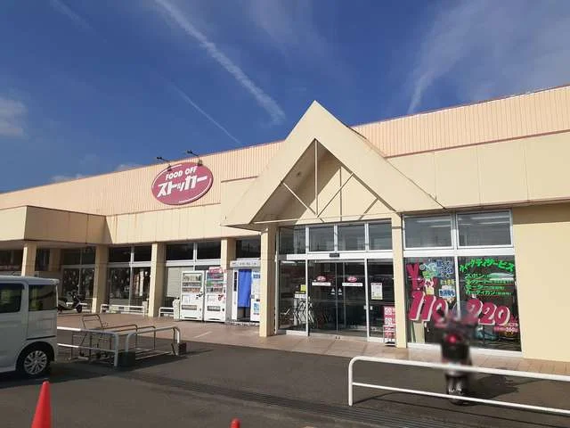 FOOD　OFF　ストッカーまで241m