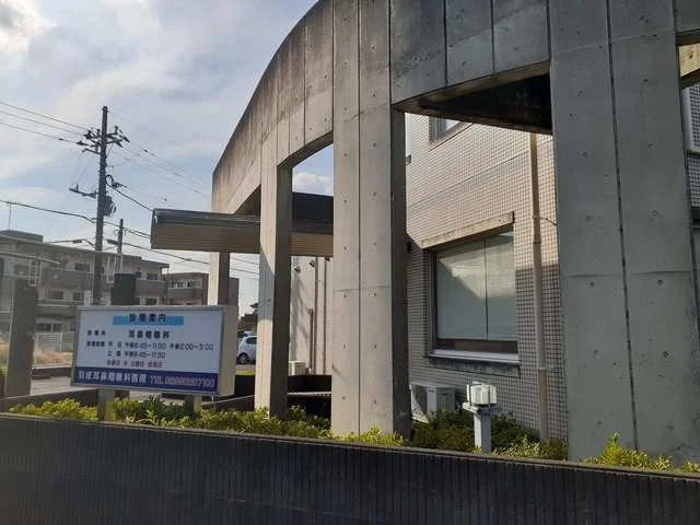 羽成耳鼻咽喉科病院まで417m