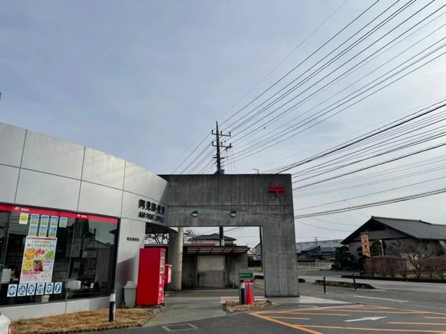 阿見郵便局まで650m