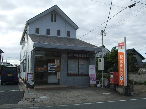 木更津桜井郵便局まで600m