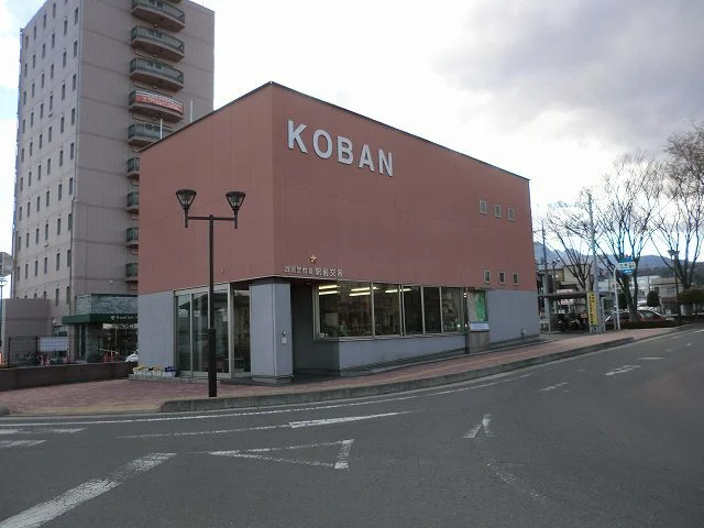 渋川警察署駅前交番まで1300m