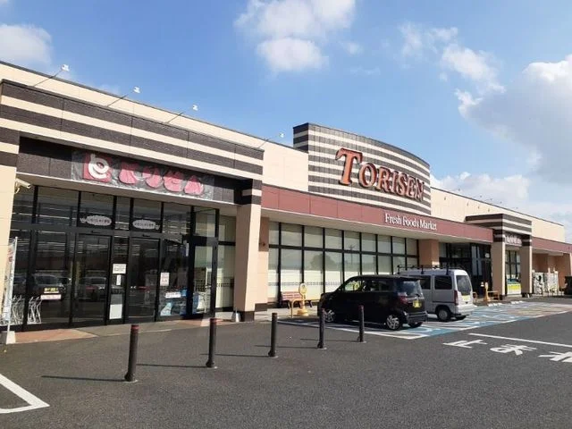 とりせん時沢店まで700m