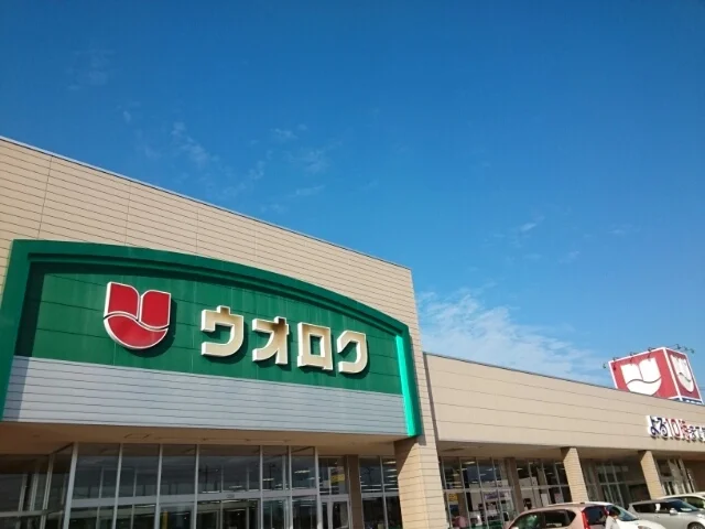ウオロク　葛塚店まで600m