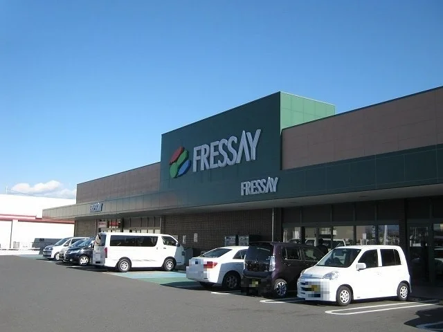 フレッセイ富塚店まで140m