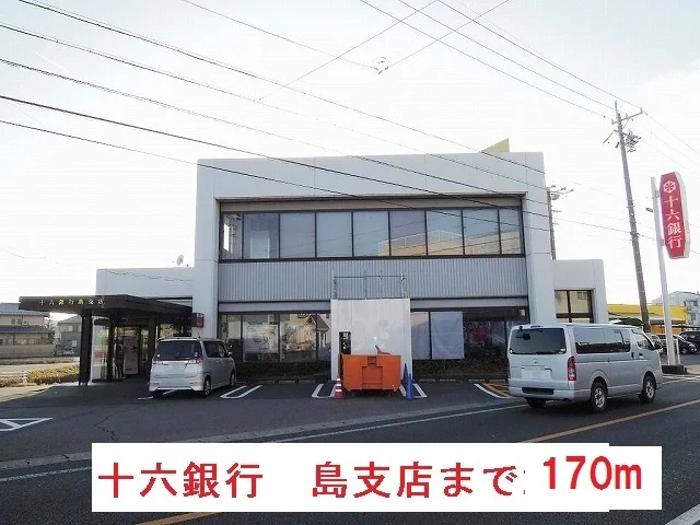 十六銀行　島店まで170m