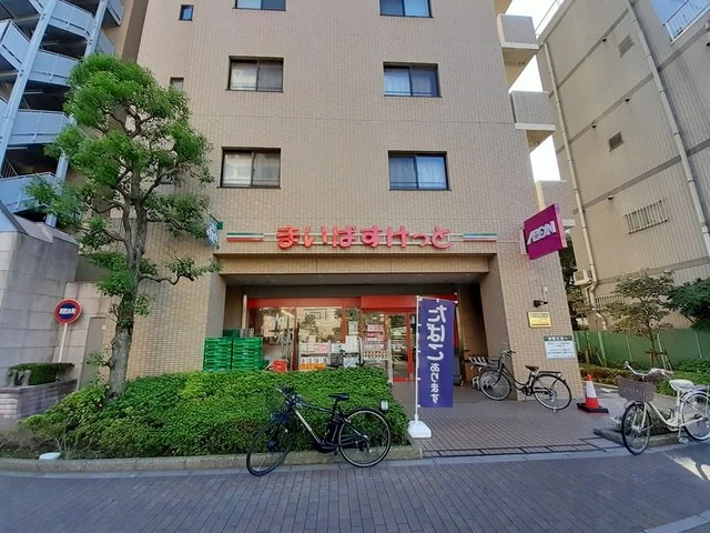 まいばすけっと荒川３丁目店まで154m