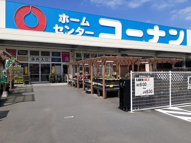 コーナン新居浜店様まで600m