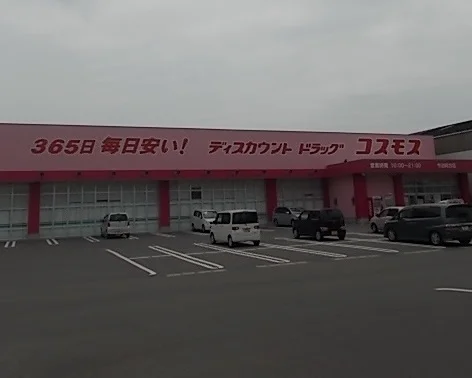 コスモス今治阿方店様まで300m