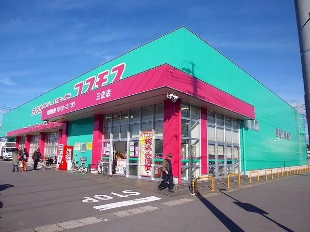 コスモスまで1100m