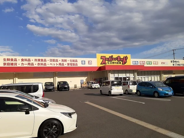 スーパーキッド田井島店まで600m